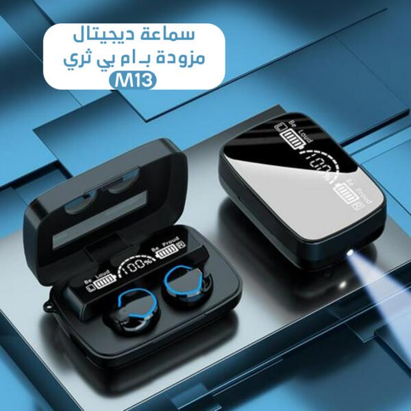 سماعه ديجيتال