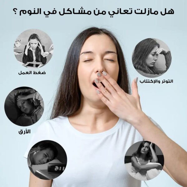 ⁦جهاز النوم السحرى⁩ - الصورة ⁦3⁩