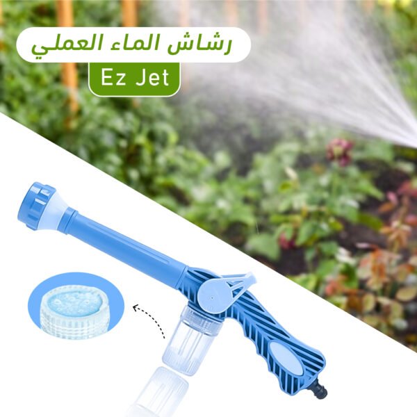 ⁦رشاش الماء العملي EZ⁩ - الصورة ⁦5⁩